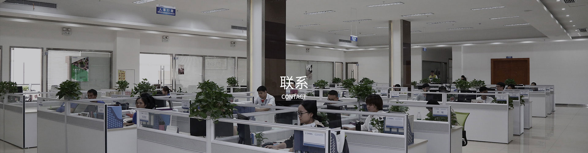 聯系